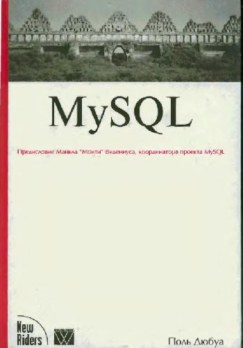 MySQL