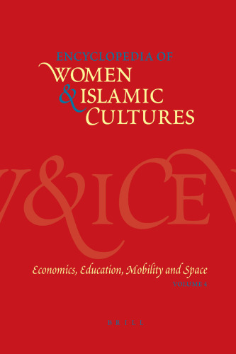 Encyclopaedia of Women and Islamic Cultures, Vol. 4: Economics, Education, Mobility And Space (Encyclopaedia of Women and Islamic Cultures)