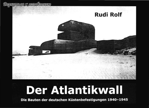 Der Atlantikwall: Die Bauten der deutschen Kustenbefestigungen, 1940-1945