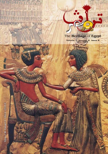 The Heritage of Egypt - Issue 2 - May 2008