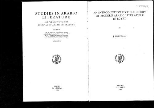 An Introduction to the History of Modern Arabic Literature in Egypt (Studies in Arabic Literature , No 10)