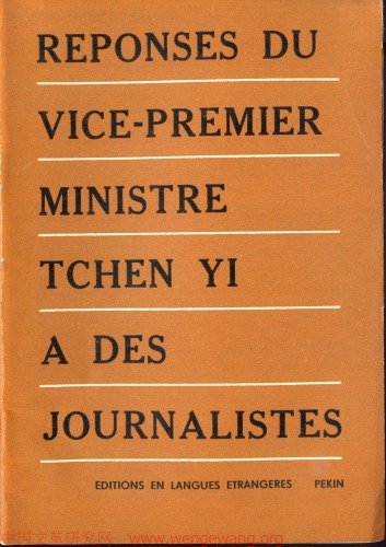 Reponses du vice-premier minister tchen yi a des journalistes