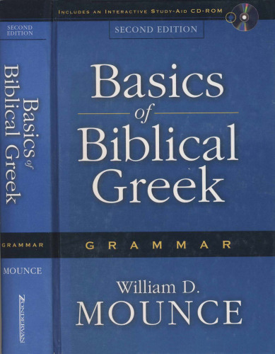 Basics of Biblical Greek Grammar 2nd Ed.