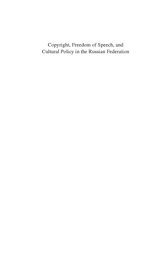 Copyright, freedom of speech, and cultural policy in the Russian Federation