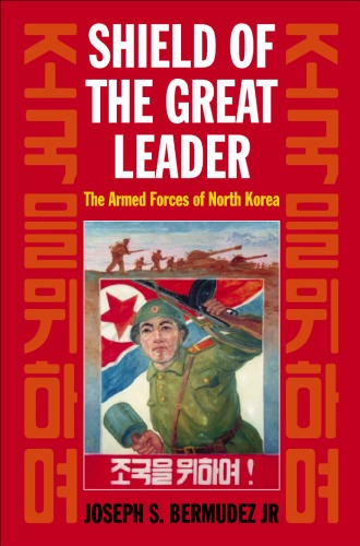 Shield of the Great Leader