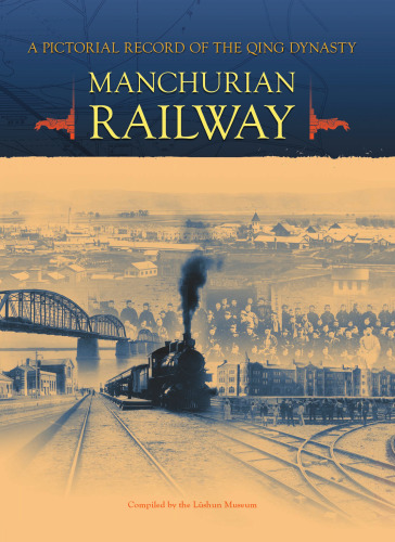 A Pictorial Record of the Qing Dynasty: Manchurian Railway