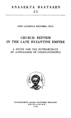 Church reform in the late Byzantine Empire: A study of the patriarchate of Athanasius of Constantinople, 1289-1293, 1303-1309