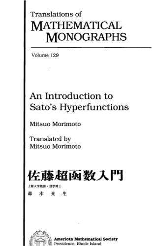 An introduction to Sato's hyperfunctions