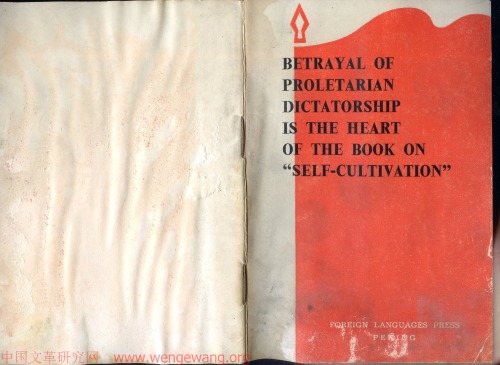 Betrayal of proletarian dictatorship is the heart of the book on 'self-cultivation'