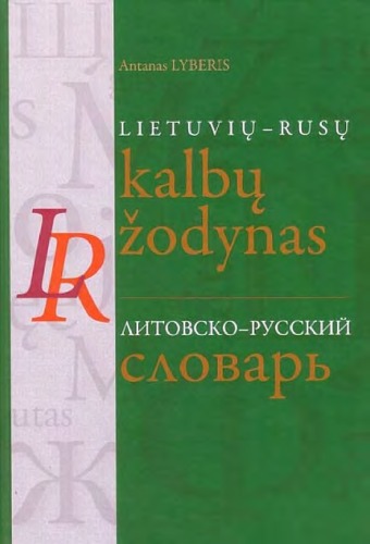 Lietuvių-rusų kalbų žodynas