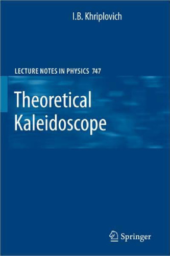 Theoretical Kaleidoscope (Lecture Notes in Physics)