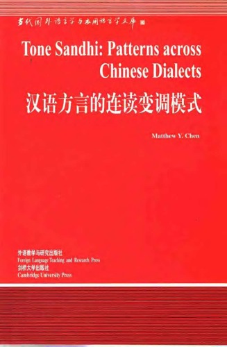 Tone Sandhi: Patterns across Chinese Dialects