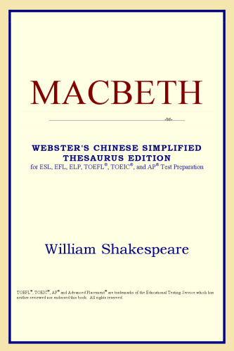 Macbeth (Webster's Chinese-Traditional Thesaurus Edition)