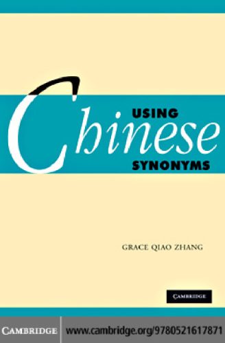 Using Chinese Synonyms