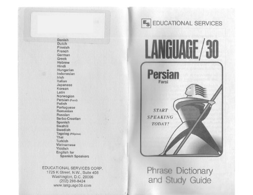 Language 30 Persian (Farsi) (Language 30)