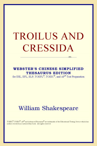 Troilus and Cressida (Webster's Chinese-Traditional Thesaurus Edition)