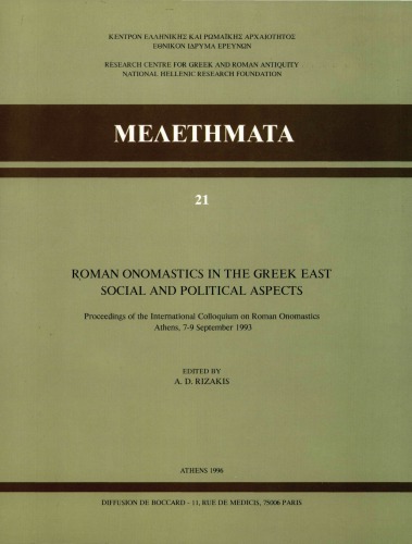 Roman onomastics in the Greek East: Social and political aspects (Μελετήματα 21)