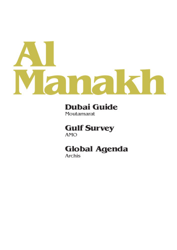 Volume 12: Al Manakh