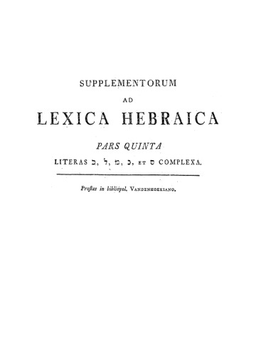 Supplementa ad Lexica Hebraica - vol. V