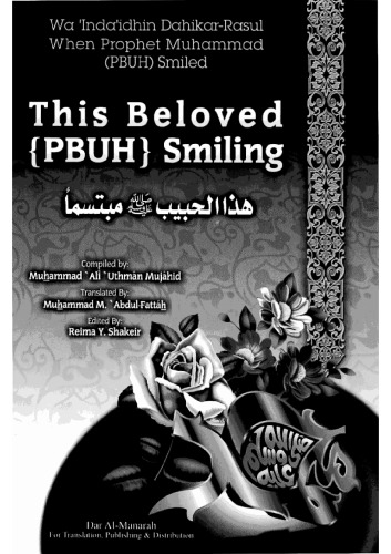 This Beloved (PBUH) Smiling