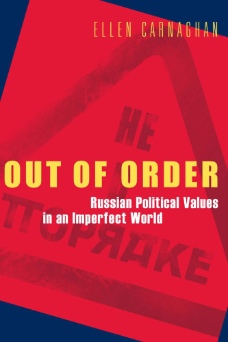 Out of Order: Russian Political Values in an Imperfect World