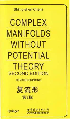 Complex manifolds without potential theory