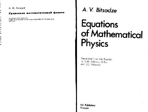 Equations of Mathematical Physics