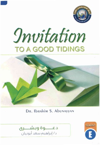 Invitation to A Good Tidings