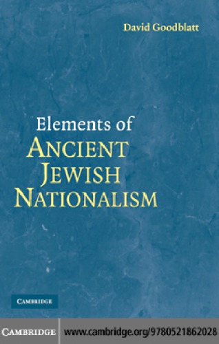 Elements of Ancient Jewish Nationalism