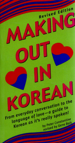 Making Out in Korean: Revised Edition (Making Out Books)