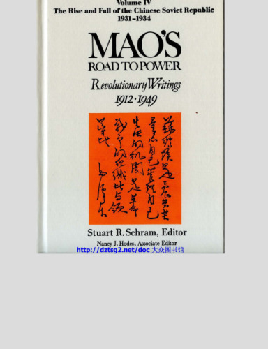 Mao's Road to Power: Revolutionary Writings 1912-1949 : The Rise and Fall of the Chinese Soviet Republic 1931-1934