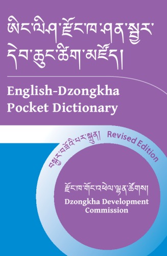 ཨིང་ལིཤ་རྫོང་ཁ་ཤན་སྦྱར་དེབ་ཆུང་ཚིག་མཛོད།. English-Dzongkha Pocket Dictionary