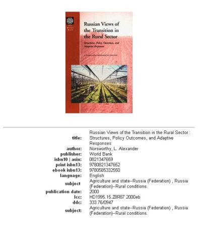 Russian views of the transition in the rural sector: structures, policy outcomes, and adaptive responses