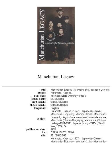 Manchurian legacy: memoirs of a Japanese colonist