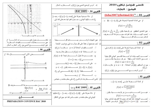 الهندسة الفضائية