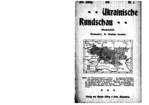 Ukrainische Rundschau, Jahrgang