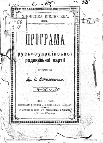 Програма русько-української радикальної партії