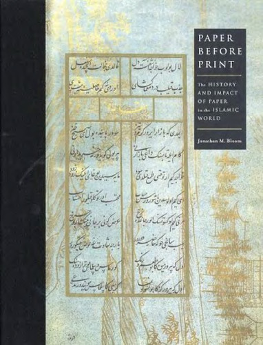 Paper Before Print: The History and Impact of Paper in the Islamic World  