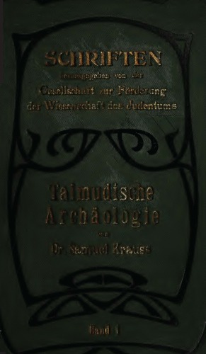 Talmudische Archäologie, 3 Bände (Grundriss der Gesamtwissenschaft des Judentums)  