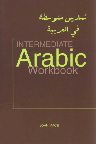 Intermediate Arabic Workbook