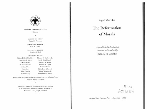 The Reformation of Morals, Tahzib al-akhlaq  