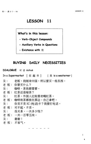 Chinese Made Easier Book 2 (English and Chinese Edition)  