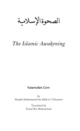 The Islamic Awakening: Important Guidelines