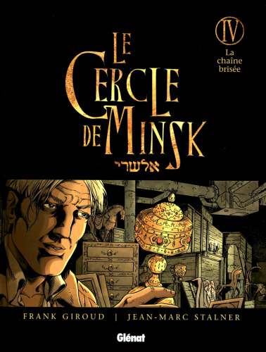 Le Cercle de Minsk, Tome 4 : La chaîne brisée