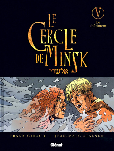 Le Cercle de Minsk, Tome 5 : Le châtiment