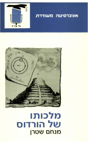 מלכותו של הורדוס