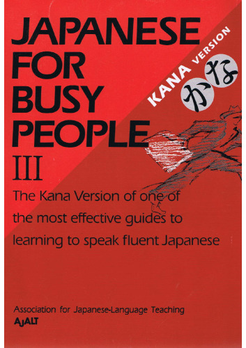 Japanese for Busy People III: Kana Text (Vol 3)