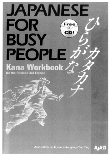 Japanese for Busy People: Kana Workbook