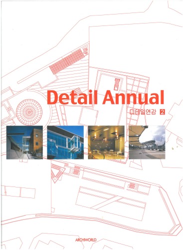 Detail annual, Volume 2