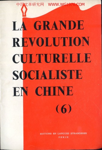 La grande revolution culturelle proletarienne en Chine 6